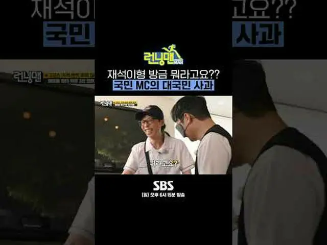 SBS ' ランニングマン ' ☞ [일] 오후 6시 15분 #ランニングマン  #RunningMan #RunningManClip#ユ・ジェソク_  #