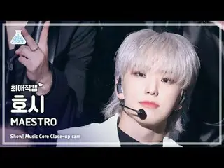 [#チェ・エ・ジ・カム] SEVENTEEN_ _  HOSHI(SEVENTEEN_ ホシ) - MAESTRO |ショー！音楽センター| MBC240511