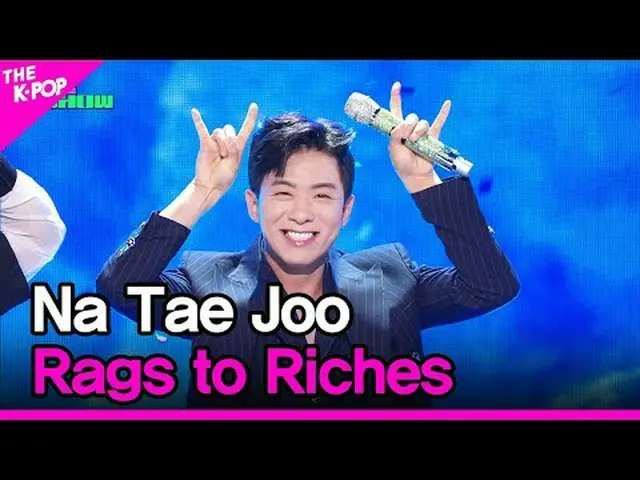 #ナテジュ#Na_Tae_Joo #Rags_to_Rich_ _ esチャンネルに参加して特典をお楽しみください