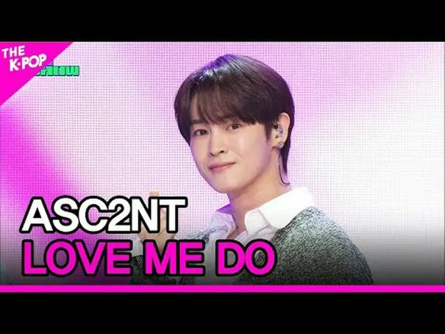 #アセント、LOVE ME DO #ASC2NT #LOVE_ME_DOチャンネルに参加して特典をお楽しみください