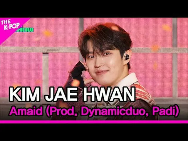 #キム・ジェファ_ (元Wanna One_ )_ , 私だけ (Prod. Dynamicduo, Padi) #KIM_JAE_HWAN #Amaid #D