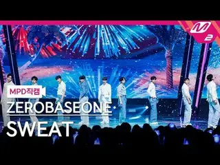 [MPD ナオ カル] ZEROBASEONE_ _  - 스웨트 [MPD FanCam] ZEROBASEONE_ _  - スウェット@MCOUNTDOW