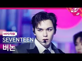 [MPD ダウンロード ] SEVENTEEN_ ̈ CROWN - SEVENTEEN [MPD FanCam] SEVENTY_ ̈_ ̈ バーノン - マ