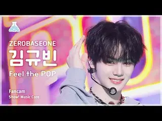 [芸能研究所] ZEROBASEONE_ _  KIM GYUVIN(ZEROBASEONE_ _ キム・ギュビン) - Feel the POP直カム|ショー