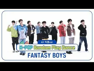 [ 週刊アイドル直カム ] FANTASY BOYS_ (FANTASY BOYS_ _ )の「K-POPランダムプレイダンス」_バージョン！ ＜1ラウンド＞ 