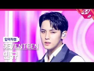 [정덕 直屠 ] SEVENTEEN_  마ꮥ - 마에스트로 [Meltin' FanCam] SEVENTEEN_ _  MINGYU_  - MAESTR