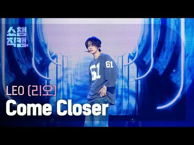 [SHOW CHAMPION__] LEO - Come Closer (リオ - コンクロージャ) #SHOW CHAMPION_ ピオン #SHOW CHA