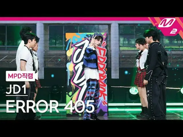 [MPD 直カム ] 제이디원 - 에러 405[MPD FanCam] JD1 - ERROR 405@MCOUNTDOWN_2024.5.23#JD1 #M