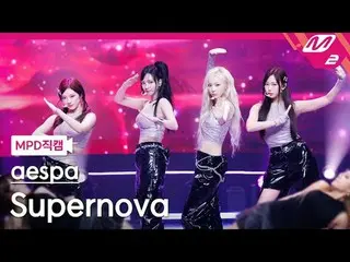 [MPD ナオカル] aespa_  - SUPERNOVA_  [MPD FanCam] aespa_ _  - Supernova_  @MCOUNTDOW