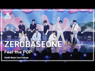 [芸能研究所] ZEROBASEONE_ _ (ZEROBASEONE_ _ ) - Feel the POPフルカメラ|ショー！ 音楽センター| MBC240