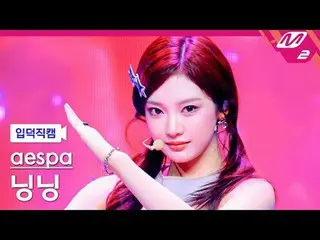 [上級] aespa_ ̈ Car - SUPERNOVA_ ̈ [Meltin' FanCam] aespa_ ̈_ ̈ NINE_ ̈ - Supernov