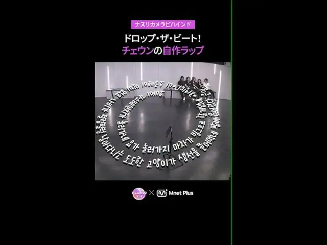 テレビでストリーミング: ▶ Instagram: ▶ YouTube: 📢詳細については、Mnet Plus()で確認してください