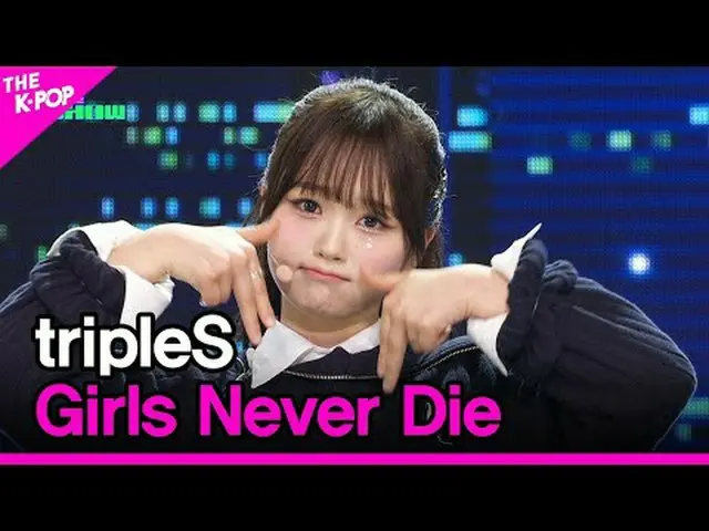 #tripleS #Girls_Never_Dieチャンネルに参加して特典をお楽しみください