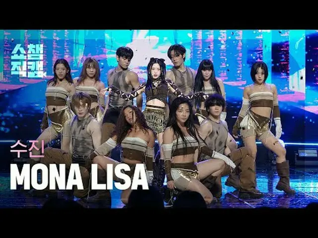 [SHOW CHAMPION__] SOOJIN_ _  - MONA LISA_  (スジン - モナリザ) #SHOW CHAMPION_ ピオン #SHO