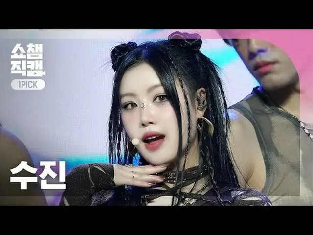 [SHOW CHAMPION_ワンピックカメラ4K] SOOJIN_ _  - MONA LISA_  (スジン - モナリザ)  #SHOW CHAMPION