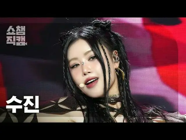 [SHOW CHAMPION__] SOOJIN_ _  - MONA LISA_  (スジン - モナリザ) #SHOW CHAMPION_ ピオン #SHO