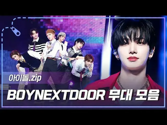 隣の少年たちデビュー1周年✨オラウンダーモーメント除隊として見せるBOYNEXT_ DOOR_ ステージコレクション📂 00:00 Earth, Wind &