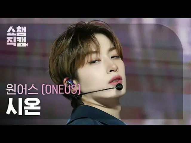 [SHOW CHAMPION__] ONE_ US_ _  XION - Now (Original by Fin.K.L_ _ ) (ONE_ US_  シオ