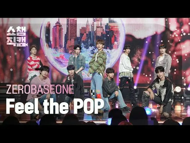 [ショーチャンピオン_ 4K] ZEROBASEONE_ ̈_ ̈ - Feel the POP (ZEROBASEONE_ ̈_ ̈ - 필 더 팝) #SH