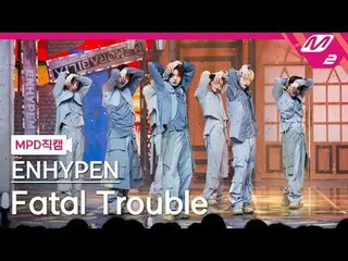 [MPD 直カム ] ENHYPEN_  - 페이탈 트러블[MPD FanCam] ENHYPEN_ _  - Fatal Trouble@MCOUNTDOW