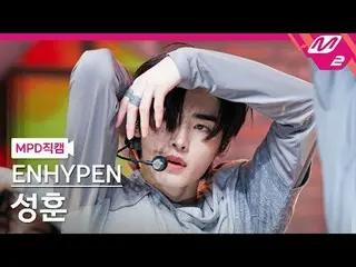 [MPD 処方箋] ENHYPEN_ ̈ HYPEN - HYPEN HYPEN [MPD FanCam] ENHYPEN_ ̈_ ̈ SUNGHOON - 致