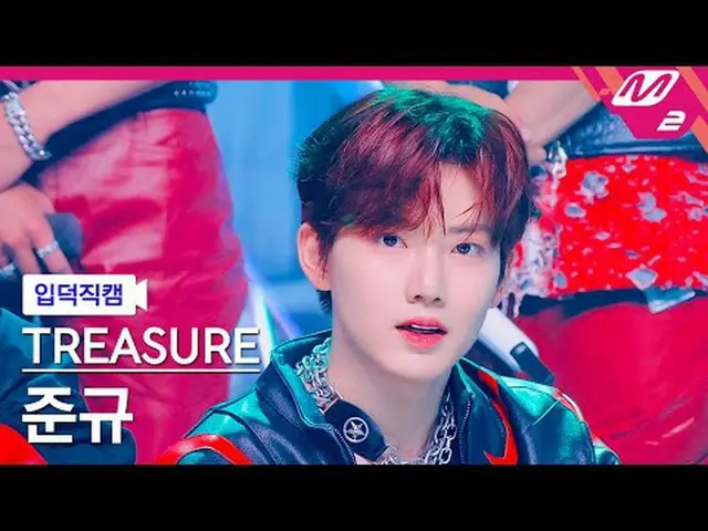 [入徳直カム] TREASURE_ _ ジュンギュ - キング豆[Meltin 'FanCam] TREASURE_ _ _  JUNKYU - KING KO