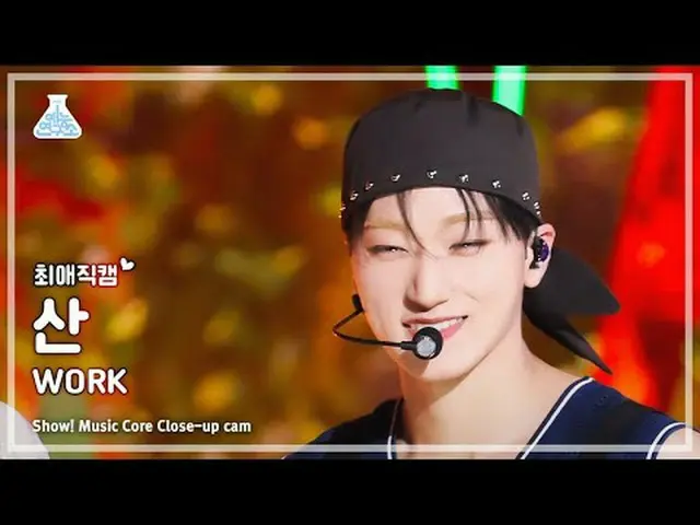 [#チェ・エ・ジ・カム] ATEEZ_ _  SAN(ATEEZ_ 山) - WORK |ショー！ 音楽センター| MBC240601放送#ATEEZ_ _  