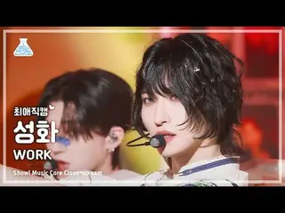 [#チェ・エ・ジ・カム] ATEEZ_ _ SEONGHWA(ATEEZ_ 聖話) - WORK |ショー！ 音楽センター| MBC240601放送#ATEEZ