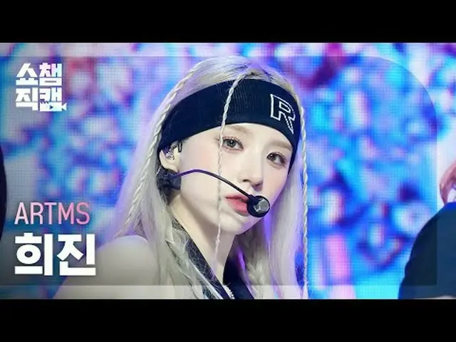 [SHOW CHAMPION__] ARTMS_ _  HeeJin - Sparkle (ARTMS_  ヒジン - スパークル) #SHOW CHAMPIO