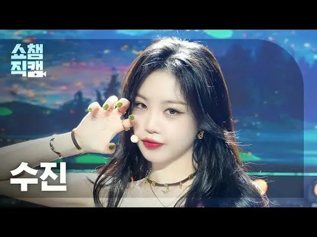 [SHOW CHAMPION__] SOOJIN_ _  - MONA LISA_  (スジン - モナリザ) #SHOW CHAMPION_ ピオン #SHO