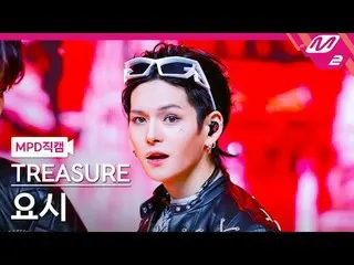 [MPD 直カム ] TREASURE_ _  요시 - 킹 콩

[MPD FanCam] TREASURE_ _ _  YOSHI - KING KONG
