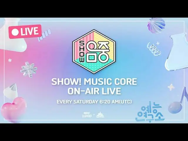 [🔴ライブ] 6/8(SAT)ㅣショー！ 音楽中心ㅣ3：10PMㅣKPOP LIVE_ _ STREAMㅣMBCkpop #MBCKPOP #ShowMusi