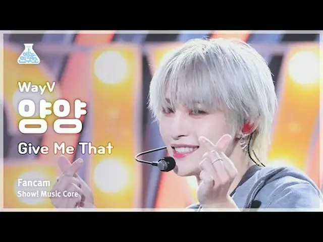 [芸能研究所] WayV YANGYANG(ウェイションVヤンヤン) - Give Me That 直カムショー！ 音楽センター| MBC240608放送#Wa