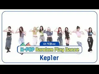 [ 週刊アイドル直カム ] Kep1er_ (Kep1er_ _ )の「K-POPランダムプレイダンス」_バージョン！ ＜1ラウンド＞ 00:00 ♬ WA D