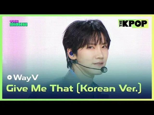 #WayV #Give_Me_That #Korean_Ver.チャンネルに参加して特典をお楽しみください