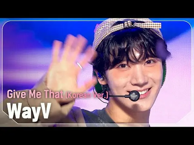 WayV(ウェイブイ) - Give Me That (韓国語バージョン) #SHOW CHAMPION_ ファン #WayV #Give_Me_That ★K