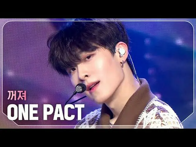 ONE_  PACT_ (ONE_  PACT_ _ ) - ギルド#SHOW CHAMPION_ ファン #ONE_ PACT #勝利★KPOPの全てがわかる