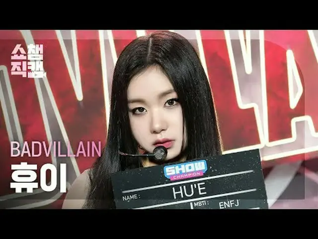 [SHOW CHAMPION__] BADVILLAIN HU'E - BADVILLAIN (バドビラン・ヒューイ - バドビラン) #SHOW CHAMPI