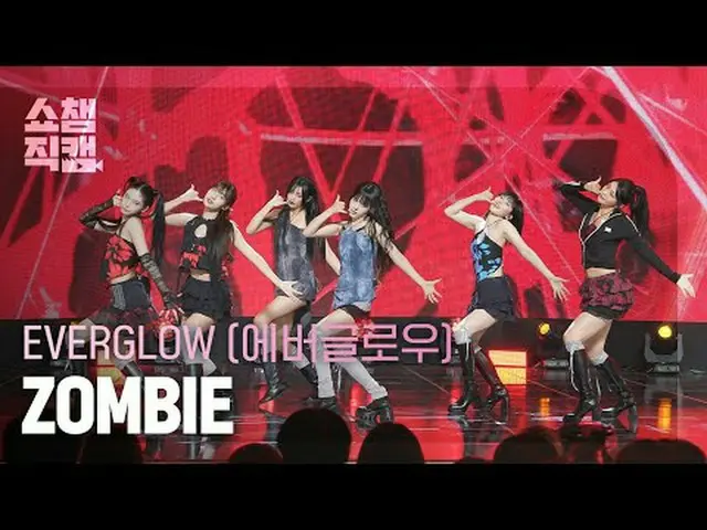 [SHOW CHAMPION_ 直居 4K] EVERGLOW_�_� - ゾンビ (EVERGLOW_� - 사비) #SHOW CHAMPION_ 프언 #