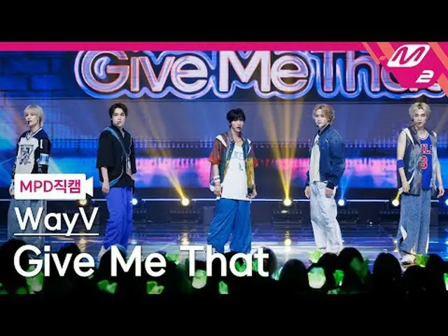 [直カム]ウェイションV - ギブ未コメント[MPD FanCam] WayV - Give Me That @MCOUNTDOWN_2024.6.13 #Wa