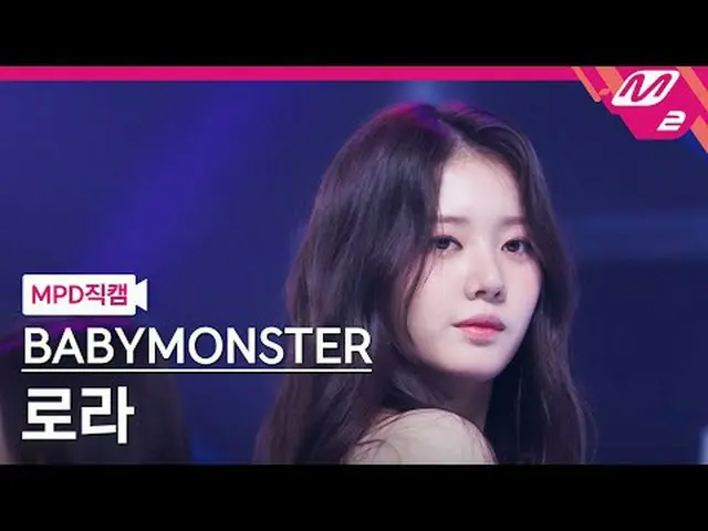 [警視庁ナオカル] BABYMONSTER_ 로라 - 라이크댓 [MPD FanCam] BABYMONSTER_ _  RORA - いいね！ @MCOUN