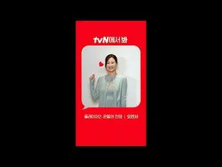 テレビでストリーミング:

 [Red Angle] 'プレイヤー2：人の戦争' オ・ヨンソ_  ver
 tvNで見て！ 🖐

 #tvN #tvNで見て
