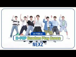 [ 週刊アイドル直カム ] NEXZ_ (NEXZ_ _ )の「K-POPランダムプレイダンス」_バージョン！ ＜1ラウンド＞ 00:00 ♬ NEXZ_ _ 