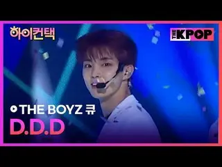 #THEBOYZ、DDD Q Focus、HI！ CONTACT  #THE BOYZ_ 、DDD #キューフォーカス、ハイ！コンタクトチャンネルに参加して特典