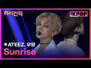 #ATEEZ_ _ , Sunrise WOOYOUNG Focus, HI! CONTACT  #ATEEZ_ 、Sunrise #ウヨンフォーカス、ハイ！コ