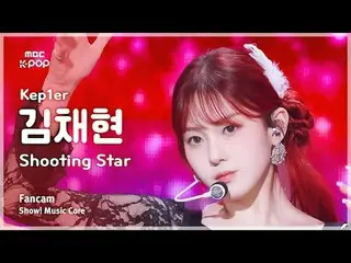 [#音中直カム] Kep1er_ _  CHAEHYUN(Kep1er_ キム・チェヒョン) - Shooting Star直カム|ショー！ 音楽センター| M