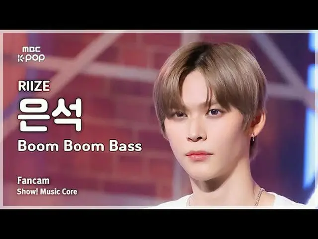 [#音中直カム] RIIZE_ _  EUNSEOK_ (RIIZE_ ウンソク) - Boom Boom Bass |ショー！ 音楽センター| MBC2406