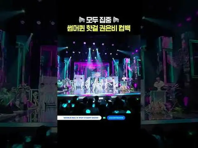 ▶Mnet YouTubeを購読する： Like Facebook and Twitter for more k-pop news