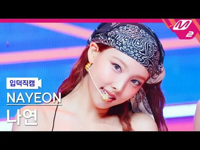 [입덕 直カム ]  ナヨン  - ABCD[Meltin' FanCam] NAYEON - ABCD@MCOUNTDOWN_2024.6.20#NAYEON