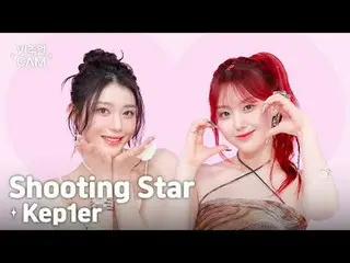 ✧ビジュアルカム✧ Kep1er_ _  (Kep1er_ ) - Shooting Starこの映像を見たKep1ian反応👀！ 「わ〰️あまりに完璧じゃな